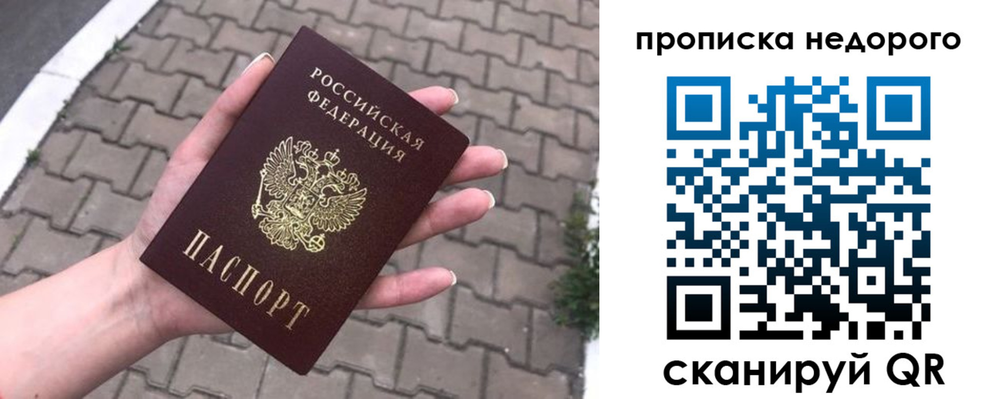 временная регистрация для всех в Белореченске