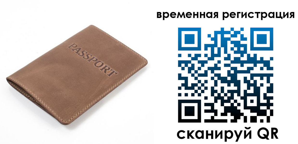 временная регистрация госуслуги в Белореченске