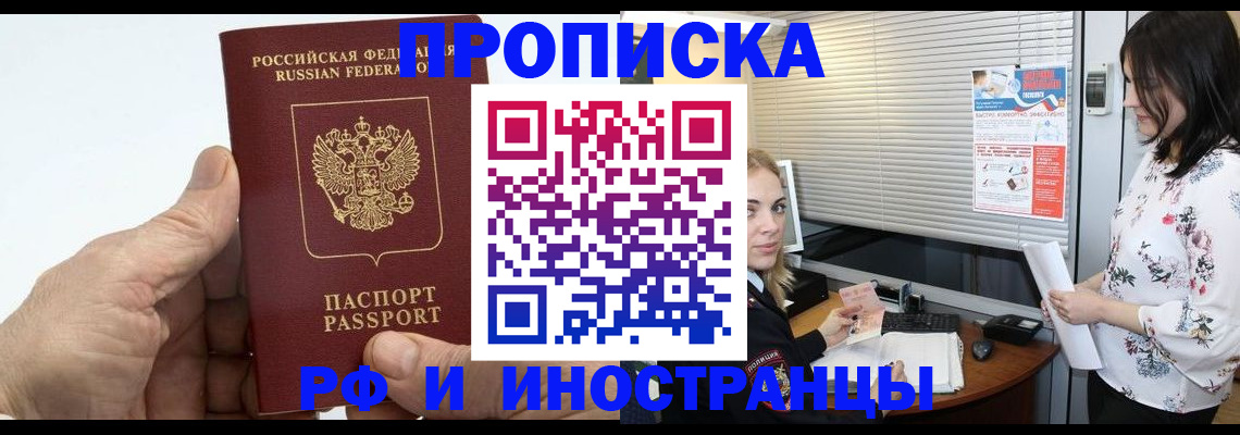 временная регистрация гарантия в Белореченске