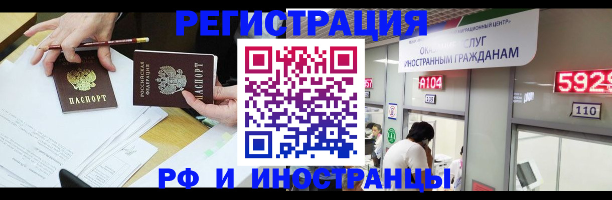 временная регистрация госуслуги в Белореченске